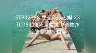 7/21最新 高端泄密流出火爆全网约炮93年奶茶妹坐骑大屌满足不了VIP1196