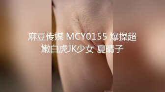 无套内射00后丰满炮友