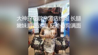 爸爸的小骚货红唇妹子浴室跳蛋塞入爆菊，炮友玩弄口交后入抽插猛操