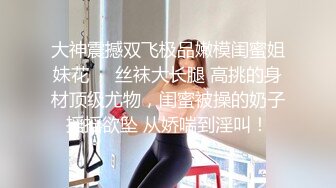   酒店摄像头偷拍重磅首发未流出极品台⭐豪乳眼镜妹性爱终篇 69互舔操的豪乳乱颤 怒操多精爆