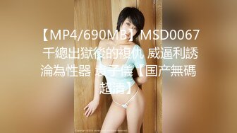 STP32975 麻豆传媒 MCY0242 操爆高考第一个走出考场的女同学 古伊娜