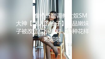 《魔手外购极品厕拍》商业城女厕全景偸拍多位少女少妇熟女方便，后位先拍脸再拍大白屁股，憋尿到极限的良家少妇动作逗死人 (2)