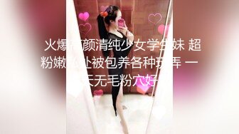 【新片速遞】   【极品反差婊】南京艺术大学❤️极品女大学生❤️从会所干到酒店！旺盛的阴毛，旺盛的性欲，十足的骚逼！[834.94M/MP4/01:05:25]