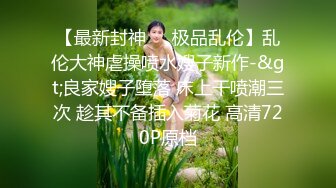 去公厕站立后入偷情少妇