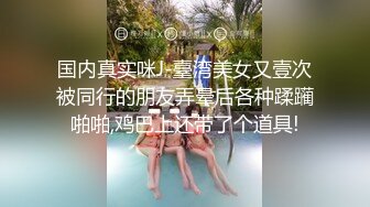 【性爱泄密??超强爆乳】PENTHOUS中国首席模特『夏羲瑶』极品私拍与老公性爱啪啪流出 淫靡却又唯美 高清720P原版