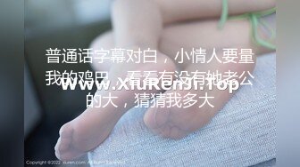 百度盘泄密流出有点脑残的九零后广州靓妹和闺蜜公园玩露出自拍刮完逼毛和男友互舔性器官