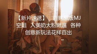 【极品❤️粉媚少女】黑猫露娜酱✿ 主人之间的肉体游戏 肛塞加持性爱 紧致极深后入白浆淫汁 口爆清纯少女