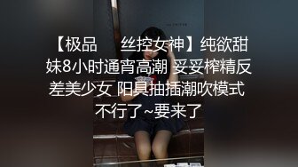 【暖儿】38w粉抖音网红女神逆天长腿，性感渔网装，给你抖音上看不到的所有，力荐 (1)