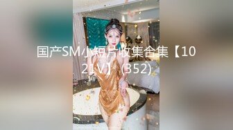 OnlyFans微坦白虎【msbreewc】性欲旺盛~捆绑啪啪~自慰肛交足交3P~颜射内射【115V】 (15)