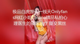 【超爆豪乳❤️顶级高端】微博30W网红女神『可馨耶』微密圈重金VIP最新私拍 高冷女神私下里淫荡的一面吧 绝对诱惑