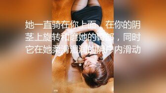 长得帅真可以为所欲为！玩完小baby 再玩老baby 小白脸母女通吃被抓包！