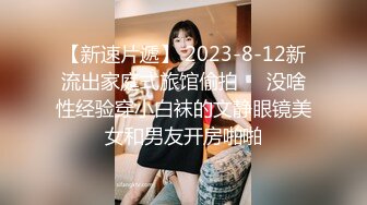 厦门水哥和单位女同事小旅馆偷情，下面干涩很耐草