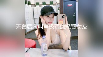 StripChat直播甄選合輯240508：S級長腿女神穿吊帶黑絲騎乘假屌 甜美翹臀尤物多道具自慰淫液氾濫等 19V