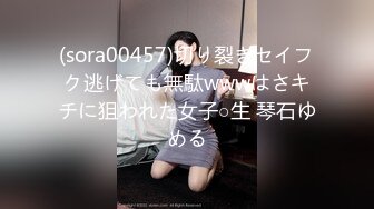 (sora00457)切り裂きセイフク逃げても無駄wwwはさキチに狙われた女子○生 琴石ゆめる