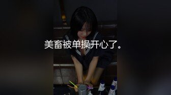 [2DF2] 全网最近距离掰穴，360度各种操 -[BT种子]