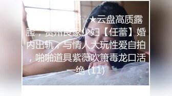 [91CM243]女神旅拍淫记