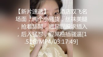 【OnlyFans】2023年6月约啪达人粉味芒果，炮王与多个妹子双飞群P3P，大奶少妇，娇小嫩妹，长腿御姐，艳福不浅 33