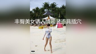 【超级赛亚人】真实约炮酒吧营销大奶性感美女