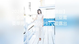 onlyfans淫妻绿帽【swingdog】 约单男3p啪啪 无套输出最新合集【496V】 (465)