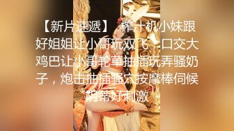 楚楚动人白衣小美女柔柔气质，妹子扶着鸡巴深深吞吸丰满肉体骑乘进出