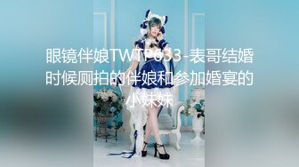 夫妻约小奶狗3p,男主人可以享受男女两个肉洞 下集