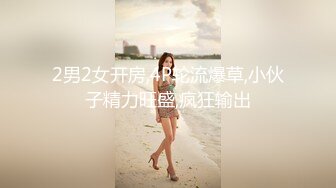 淫荡小姨子骑木马