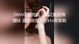 精东影业JDSY029新婚妻子被主管搞上床-肖云