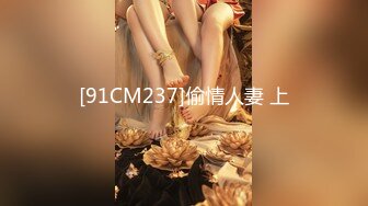 【网红反差婊】饼干姐姐 FortuneCuttie 超顶白虎女神 九