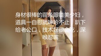 【约良家妹子】泡良大佬深夜约会别人女友，男友异地太饥渴，美貌如花身材苗条粉嫩鲍鱼，激情啪啪后入白臀