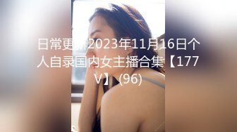 2024年新流出，【抖音泄密】，63万粉丝，25岁上海短发少妇【李笑笑7788】，啪啪自慰 (1)