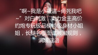 清纯！大学生被干了【大学生很嫩】粉嘟嘟的少女胴体，水汪汪的小逼逼，让人流口水~无套啪啪