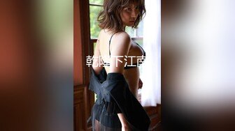 AI换脸视频】刘亦菲 高跟丝袜美女教师