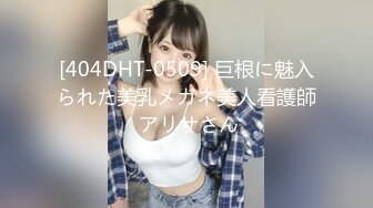 【新片速遞】  【新品CD】私房66RMB作品❤️YH05外纯内骚制服jk小姐姐极品性感开裆黑丝！[3.30G/MP4/00:18:00]