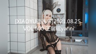 [XIAOYU语画界]2021.08.25 VOL.600 王馨瑶yanni