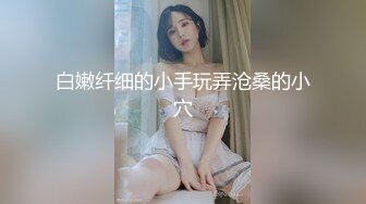 气质新人妹子有点小腼腆，全裸露脸自慰，特写超粉干净鲍鱼