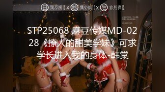 STP25068 麻豆传媒MD-0228《撩人的甜美学妹》可求学长进入我的身体-韩棠