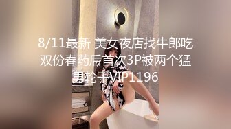 《最新✿重磅VIP精品》双人封顶大尺度！假面舞团一个无毛一个有毛双女激情顶胯摇摆挑逗，情趣全裸露奶露逼各种放骚~可撸