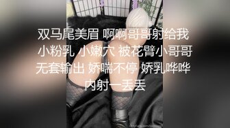 极品性感尤物女神『Bunny』✿超反差小姐姐被大肉棒操到合不拢腿 被操的骚叫不停，声音动听~ 顶级身材