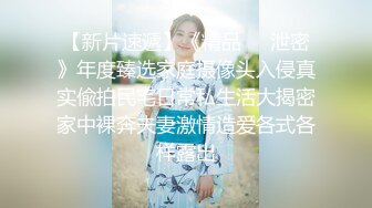 2023最新流出乱伦大作?极品乌克兰美女模特克鲁兹为艺术献身?闺房紫薇被年迈的爷爷无意看见上演爷孙肉战老头还挺生猛