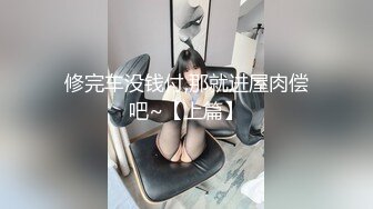 STP18664 爆乳黑丝淫浪小骚货和外卖小哥哥啪啪求刺激 从楼梯一直操到楼顶 一直操一直爽 爆乳乱颤 完美露脸