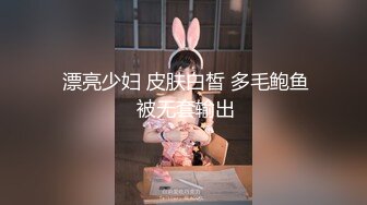 《SM调教✅臀控必享》电_报群最新流出大神【宇轩】的淫荡骚妻母G私拍各种性事第三季~扩张异物插入3P肛交各种极限操作 (24)