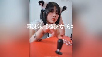 蠢沫沫《棒球女孩》