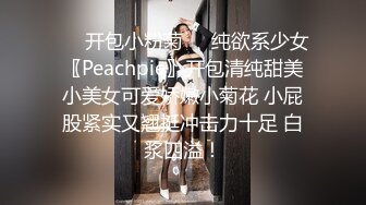 私密大保健小哥上门服务⭐美少妇爽的屁股扭来扭去⭐转身时露脸了