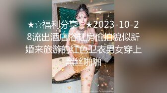 【新片速遞】  情趣酒店花架房偷拍❤️星期天一大早来开房啪啪的好身材年轻情侣搞得妹子浪叫