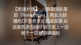 苗条高颜值女白领偷情公司老总,小粉穴被舔的淫水直往下流