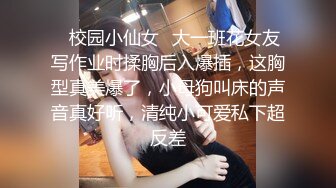 ✿校园小仙女✿大一班花女友写作业时揉胸后入爆插，这胸型真美爆了，小母狗叫床的声音真好听，清纯小可爱私下超反差