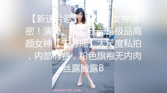 OF韩国极品TS美人妖「lin002200」【第10弹】红色连体网服被疯狂冲刺后中出