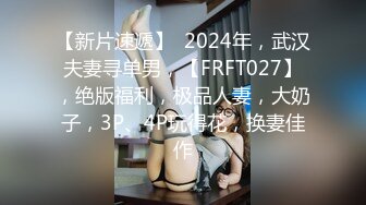 STP22564 返场人气很高的姐姐，聊天吃饭，苗条大长腿，饥渴欲女需要年轻壮小伙的抚慰