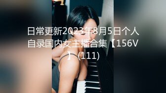 用成人的方式打开抖音 各种抖音风抖奶热舞合集[2100V] (185)