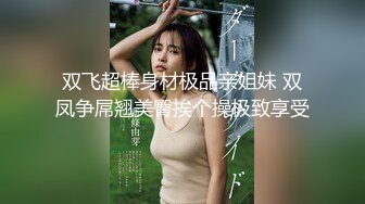   完美身材巨乳小姐姐，腰细胸大无赘肉，脱下内裤揉捏奶子，翘起美臀小露逼逼